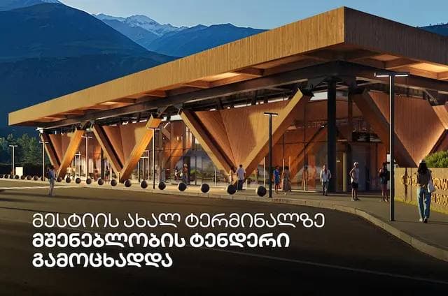 Mestia Airport Terminal Tender Fails to Attract Bidders