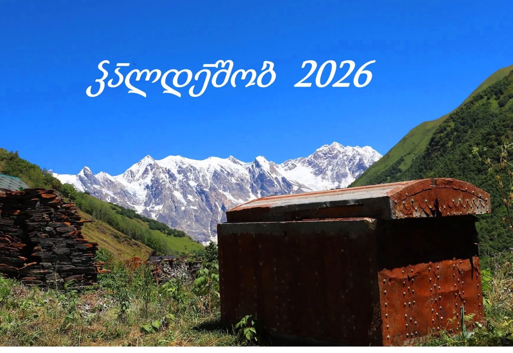 Haldeoba 2026: Traditional Festival in Khalde Village on August 15